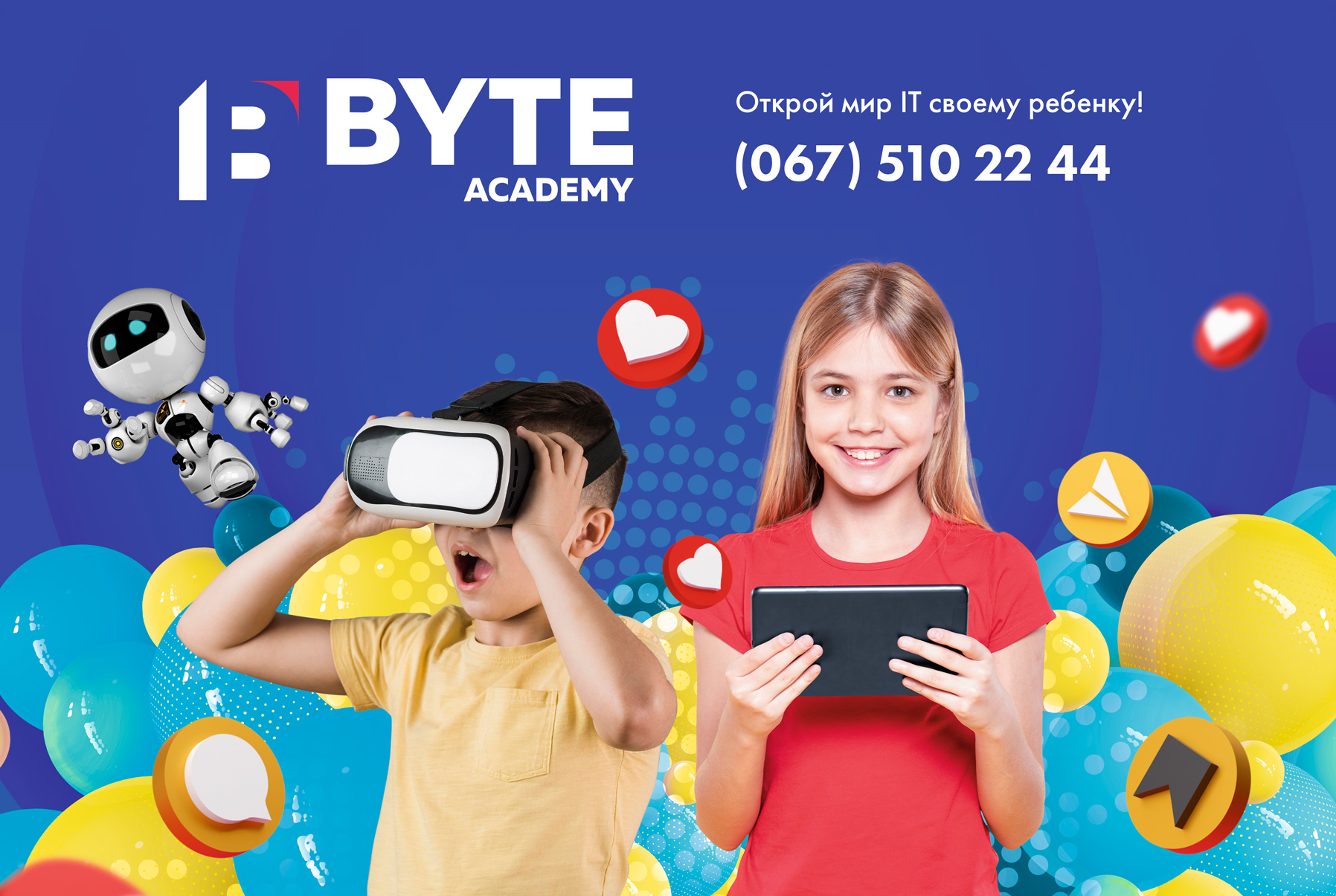 C чого почати комп'ютерне навчання дитині