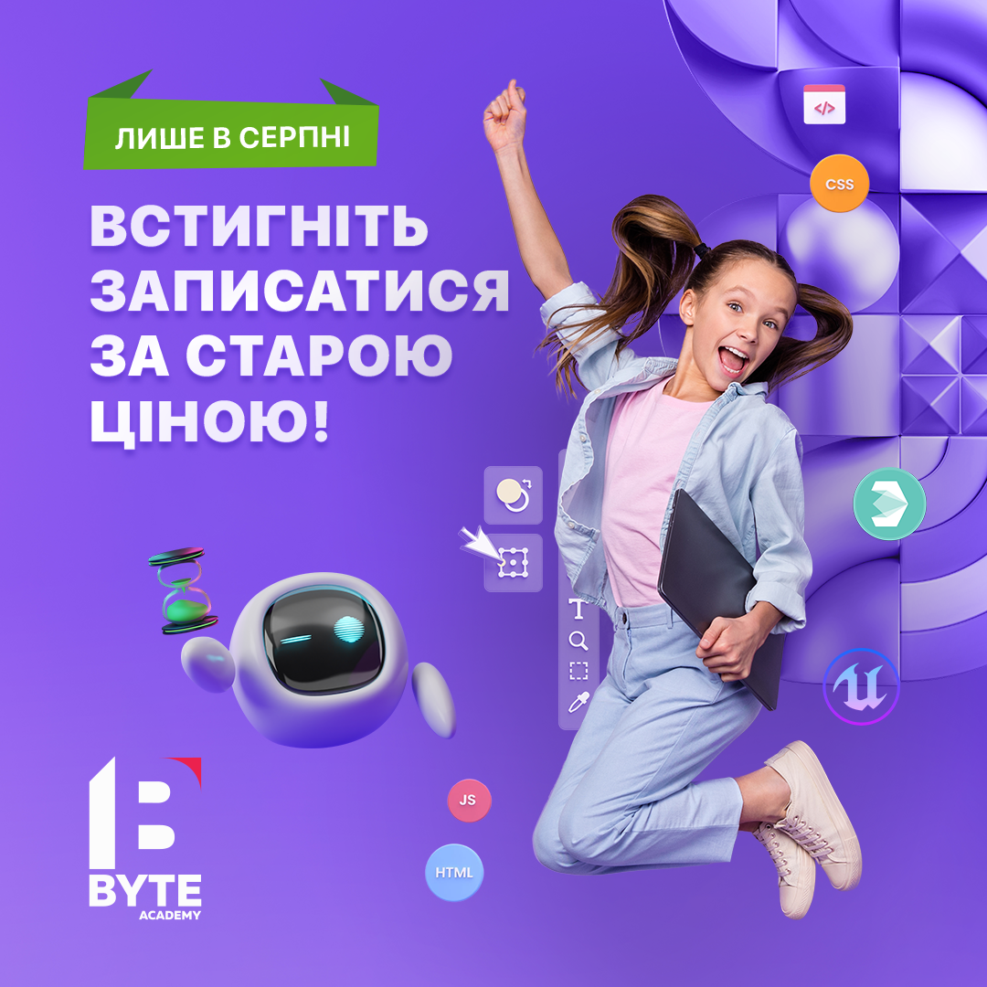 Ваша дитина - майбутнє!