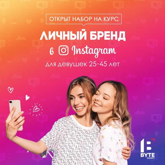 Запуск курсу Instagram. Особистий бренд
